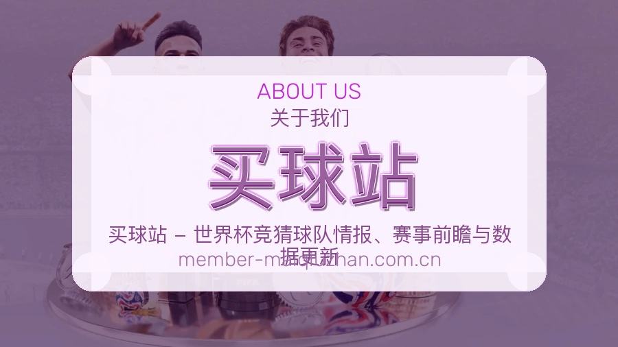 买球站品牌服务团队