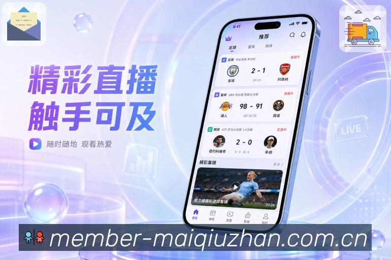 买球站移动端APP下载