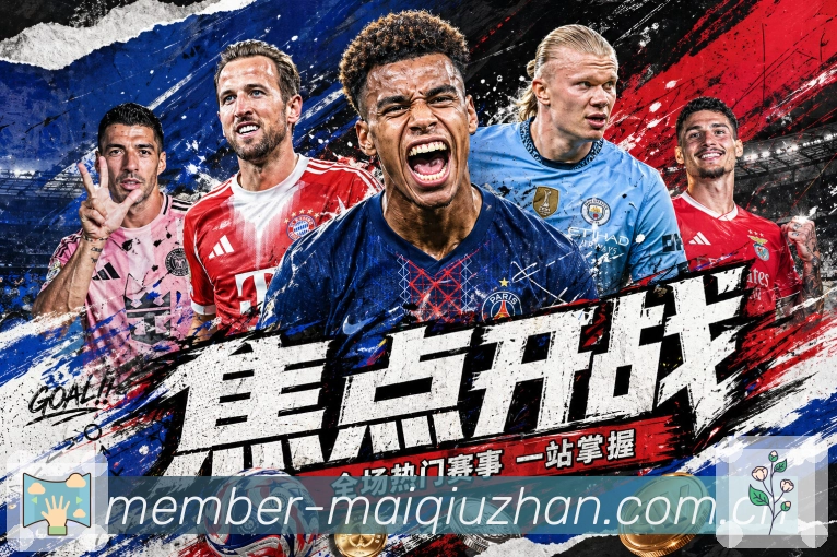 比分分析